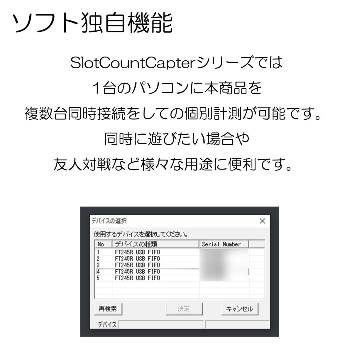 1.5mUSBケーブル付属 パチスロPCデータカウンターa