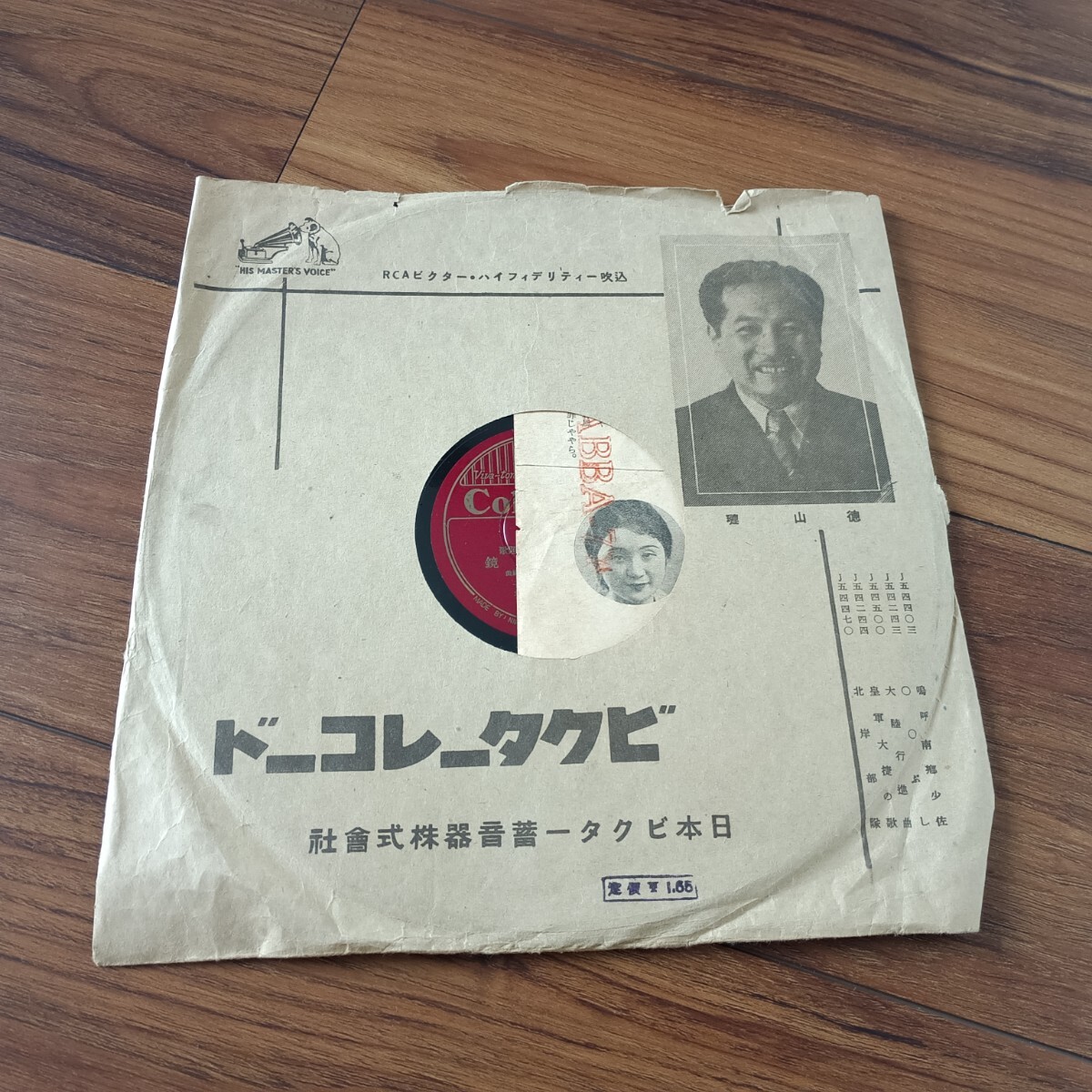 ★SP盤★Columbia 10041 東寶映画「新妻鏡」主題歌 新妻鏡 霧島昇 二葉あき子 目ン無い千鳥 霧島昇 松原操 レコード★ディスクカバー付き★_画像2