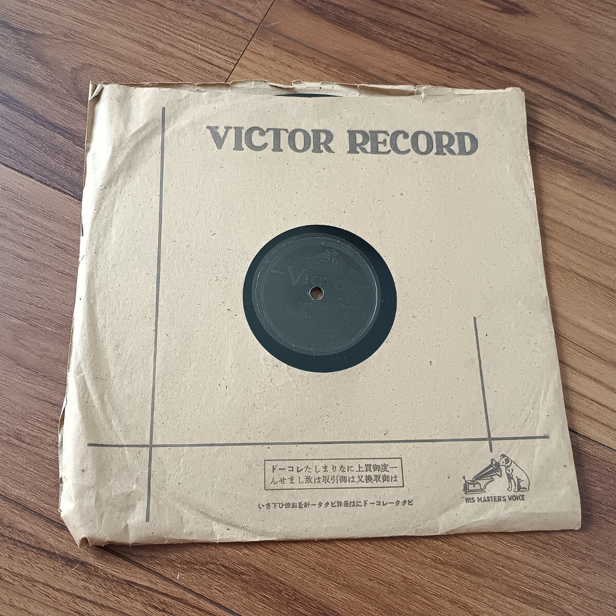 ★SP盤★産業報國行進曲 産業報國歌 Victor レコード★ディスクカバー付き★_画像2