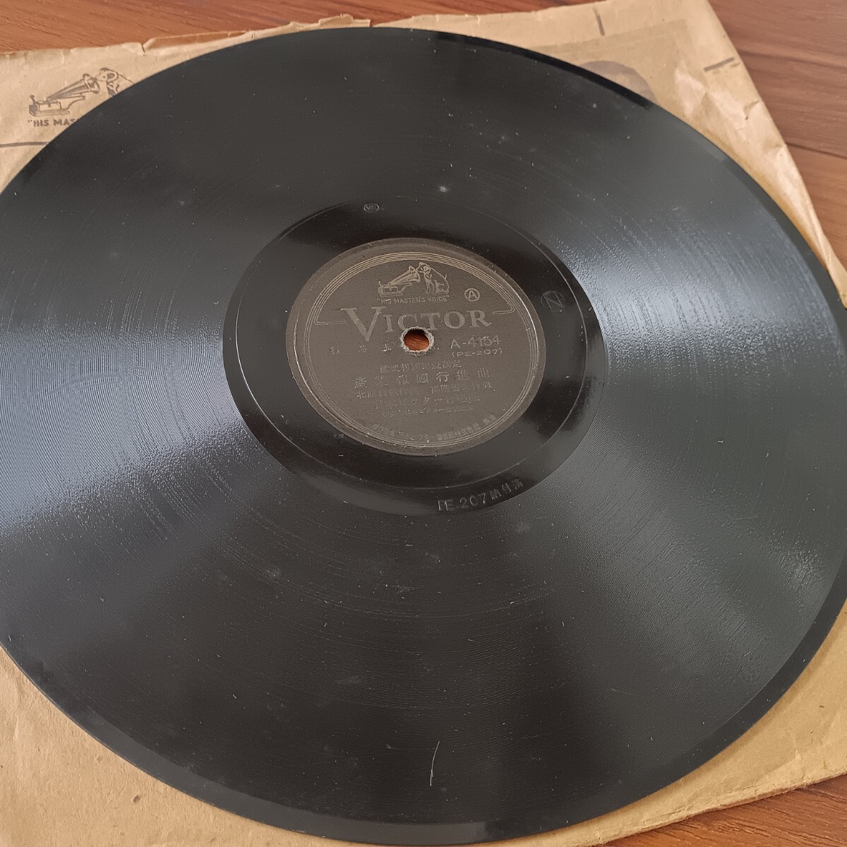 ★SP盤★産業報國行進曲 産業報國歌 Victor レコード★ディスクカバー付き★_画像7