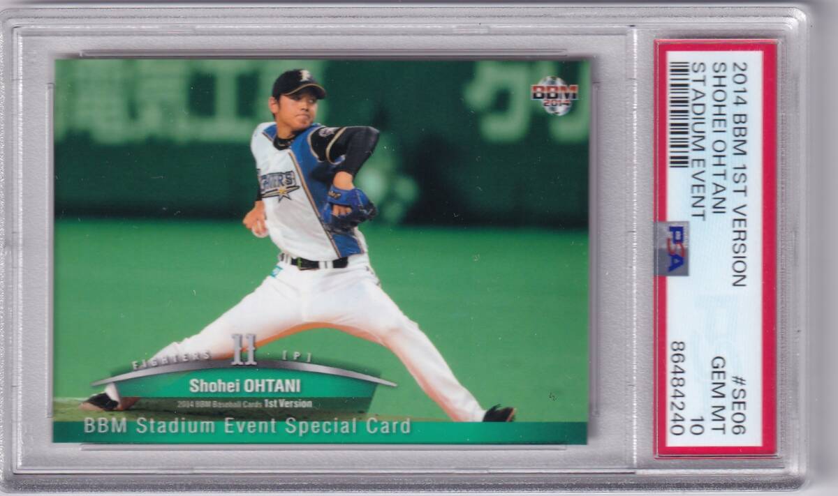 PSA10 2014 BBM 1st 大谷翔平 スタジアム限定プロモカード #SE06