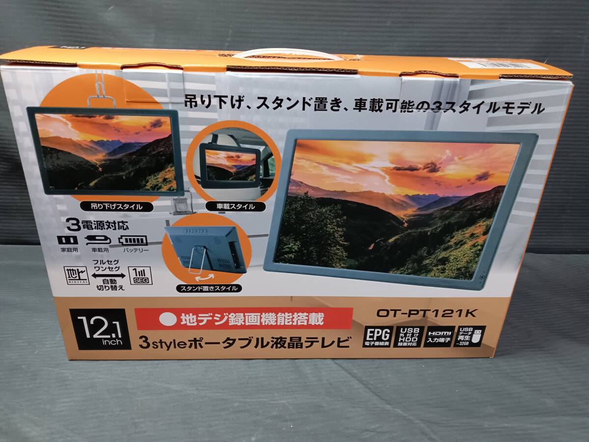 ☆【未使用/ポータブル液晶テレビ】ダイヤモンドヘッド OT-PT121K 12.1インチ 3style ポータブル 液晶 テレビ_画像3
