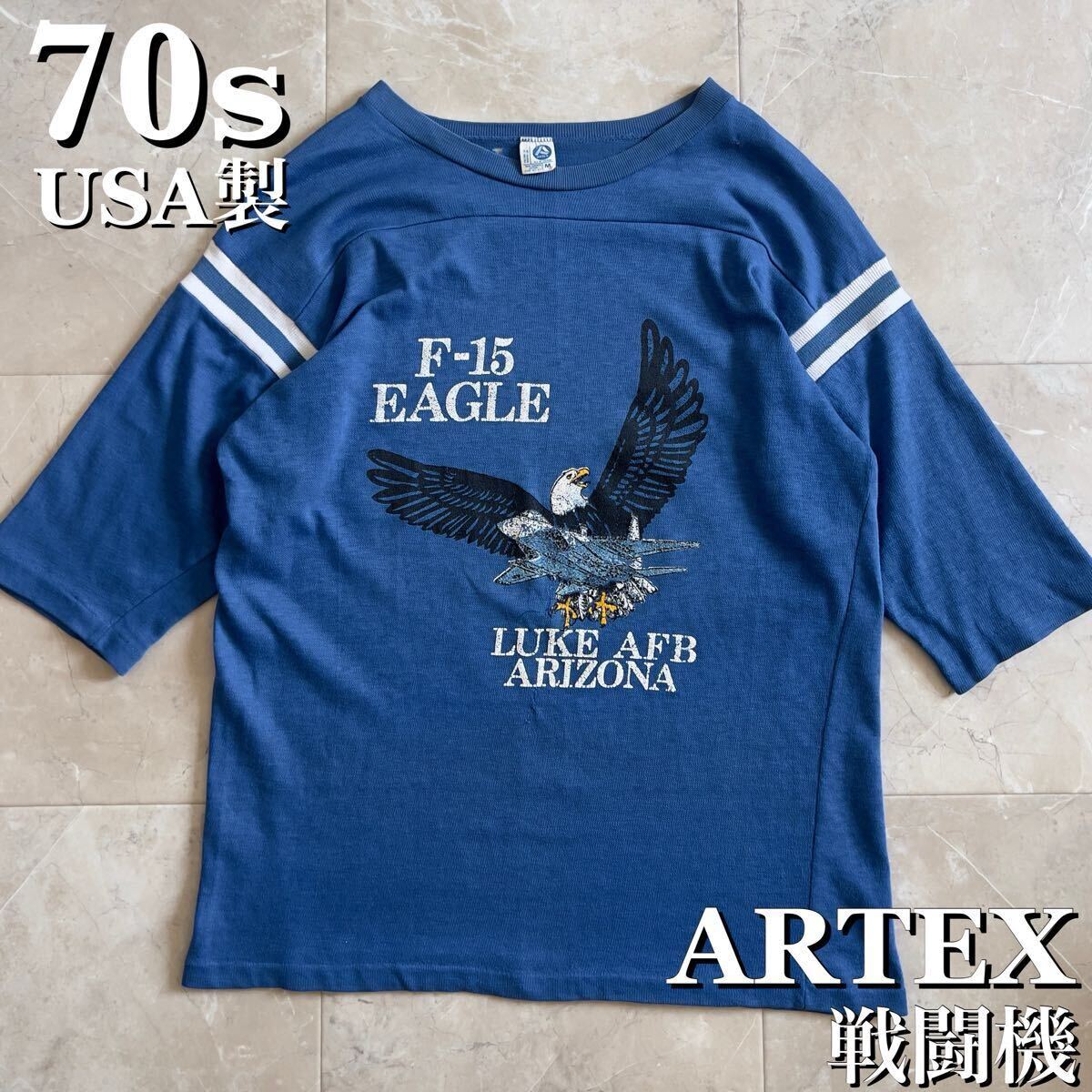 70s USA制 ARTEX シングルステッチ フットボールシャツ イーグル 鷲 ミリタリー US ARMY Tシャツ 検 Champion バータグ トリコタグ 古著卸