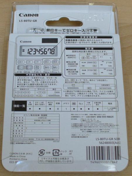 Canon калькулятор 8 колонка (LS-80TU-GR)SOB
