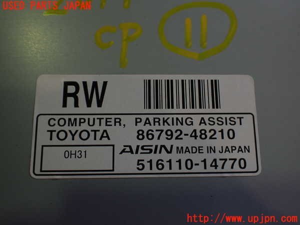 2UPJ-20176156]レクサス?RX350(GGL16W)コンピューター11 (COMPUTER PARKING ASSIST) 中古
