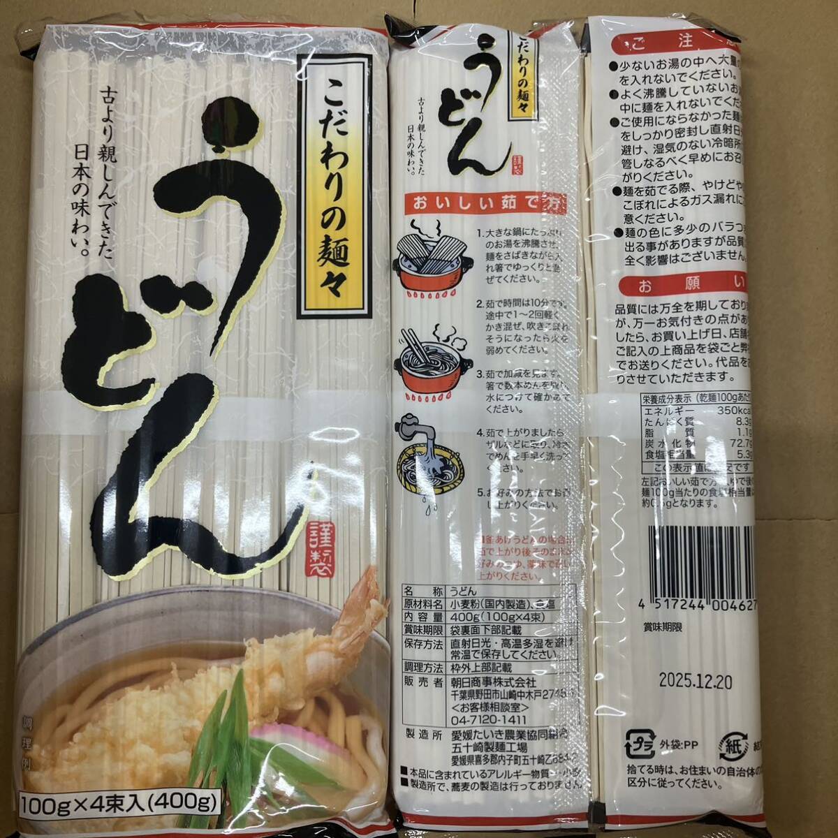 こだわりの麺々うどん 12人前 1.2kg(400g×3袋) 日本の味わい 干しめん 干しうどん ざるうどん 干麺 食品