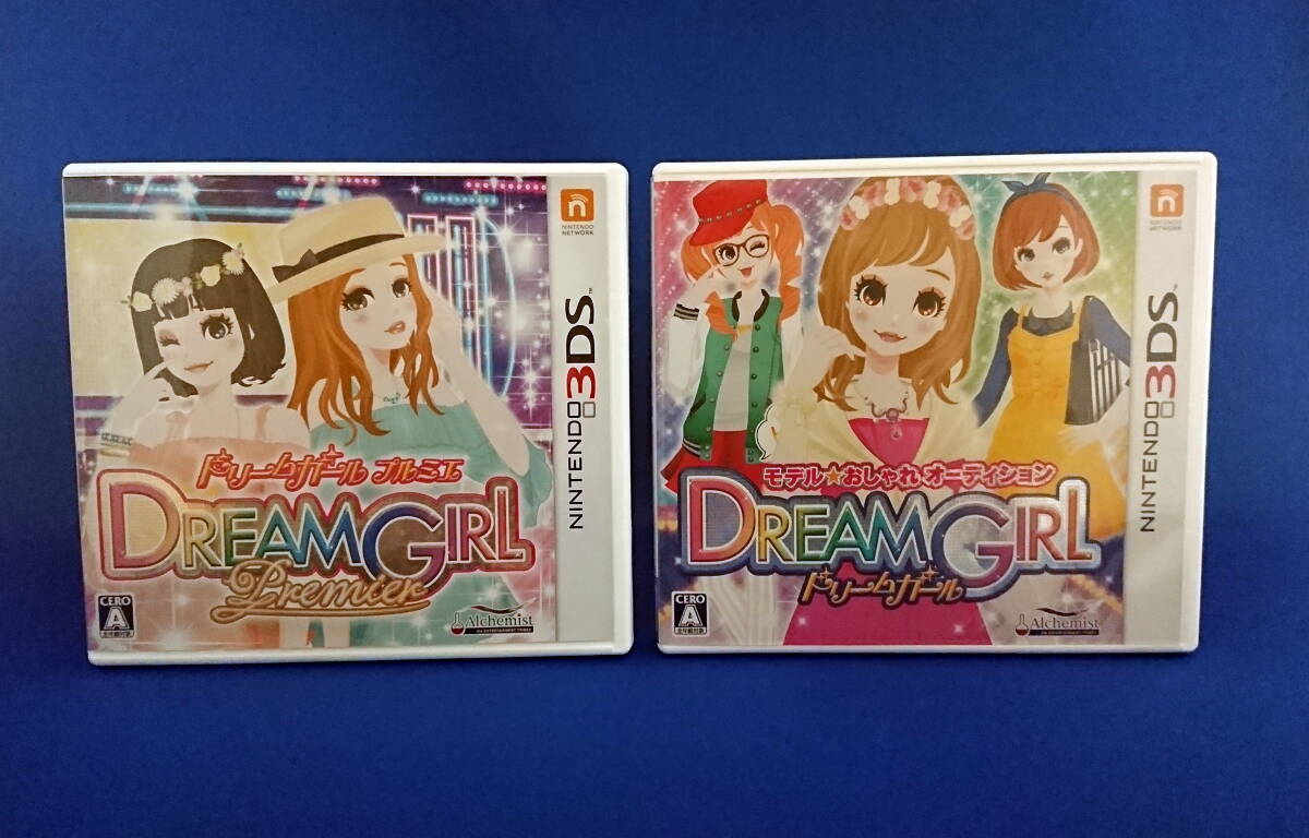 3DS ソフト モデル☆おしゃれオーディション ドリームガール ドリームガール プルミエ セット 即決！