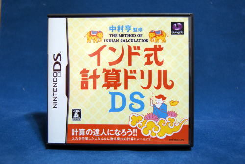 DS soft Индия математика дрель DS Индия тип счет дрель DS комплект быстрое решение!