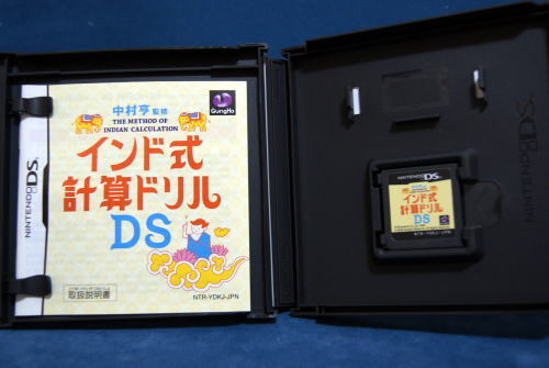 DS soft Индия математика дрель DS Индия тип счет дрель DS комплект быстрое решение!