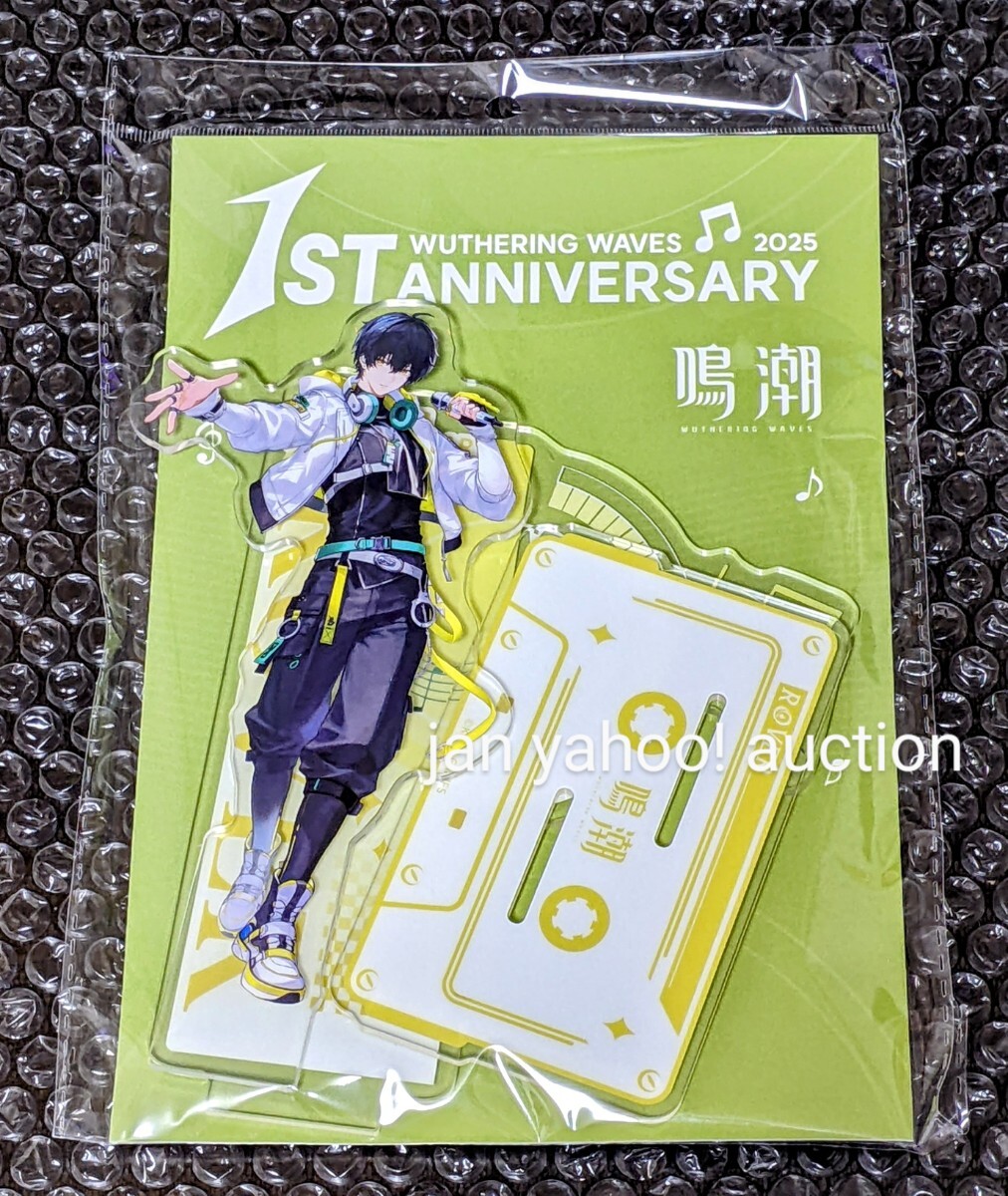 鳴潮 アニメイト 限定 グラッテ コロッタ 漂泊者 男 鳴潮 1周年記念 1st Anniversary Fes アクリルスタンド 漂泊者