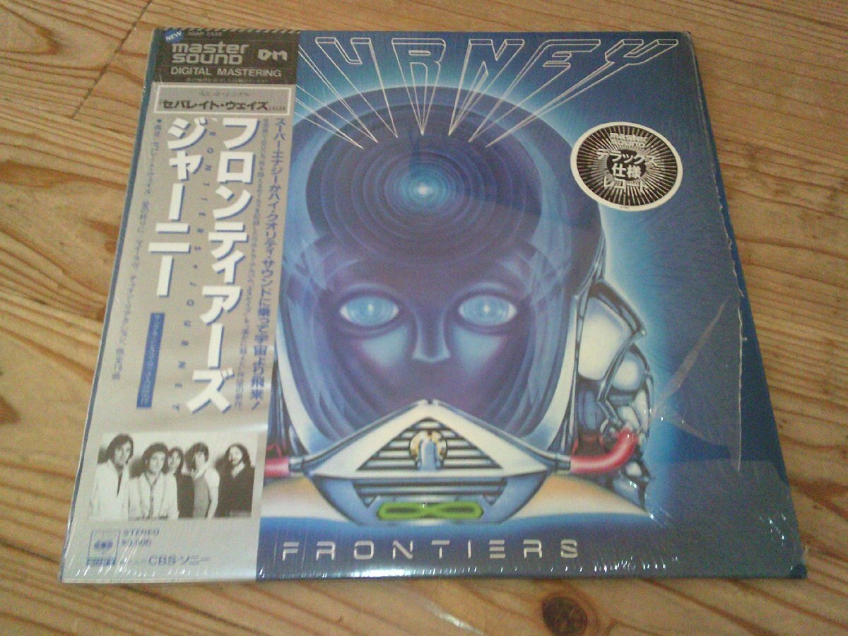 LP:JOURNEY FRONTIERS Frontier -z Journey тормозные колодки * звук * серии : с лентой ;MASTER SOUND; Deluxe specification ; shrink есть 