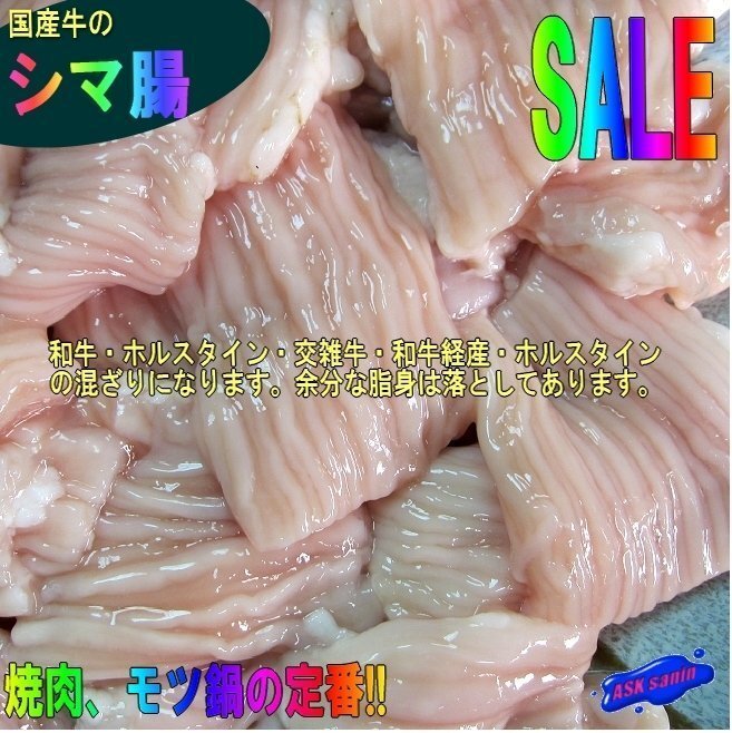 3)プロ用「國(guó)産牛シマ腸 1kg」脂控えめ、焼肉?BBQに、もちろんモツ鍋?zhàn)罡撸。? />
                                    </span> 
                                </div>

								<div   id=