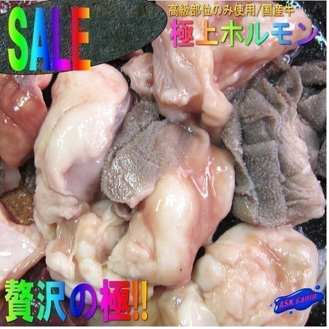 高級(jí)部位のみ使用「ホルモン ミックス1kg」(500g×2パック)國(guó)産牛（和牛?交雑牛）