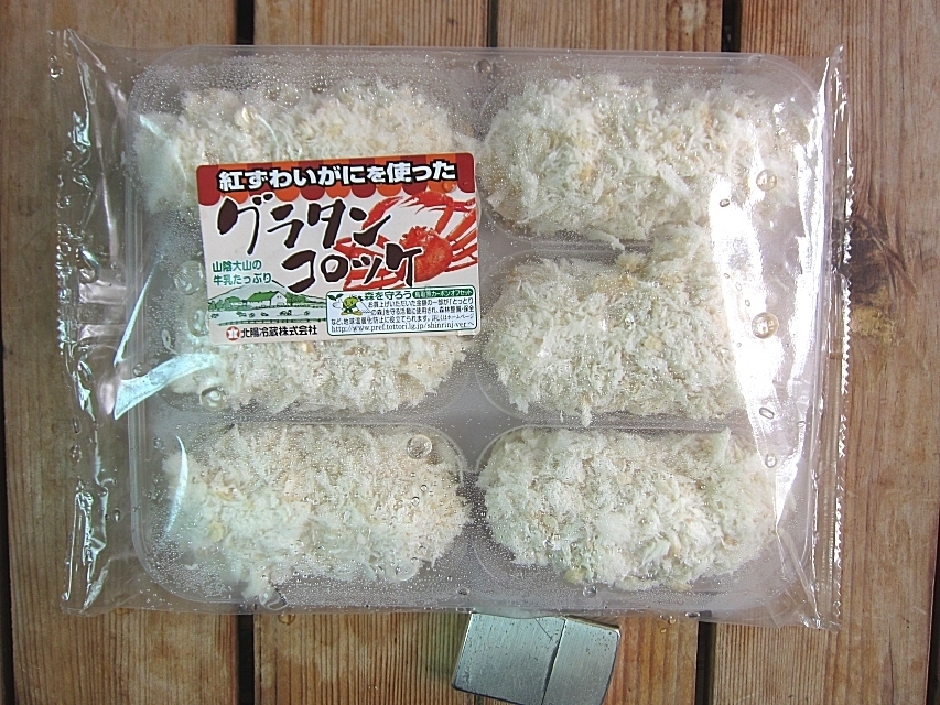 日本海の旨さ100%!!「蟹グラタンコロッケ48個」（6個×8箱）