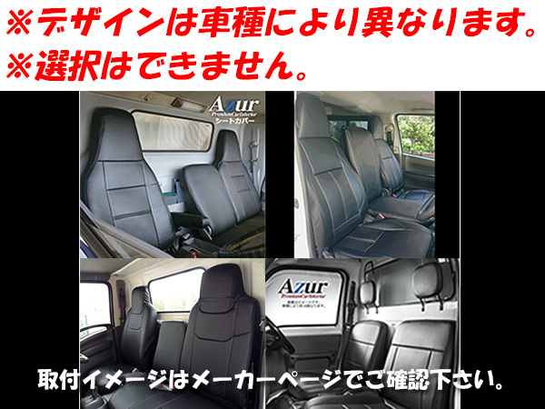Azur アズール シートカバー フロントのみ ブラック ハイゼットトラック S200P S201P S210P S211P H11/02～H26/08 AZ08R01_画像2