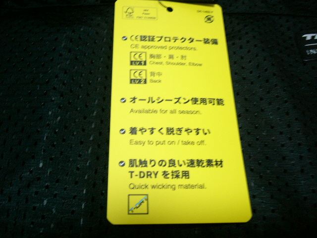 TAICHI☆タイチステルスCEプロテクションインナー☆Mサイズ未使用品です