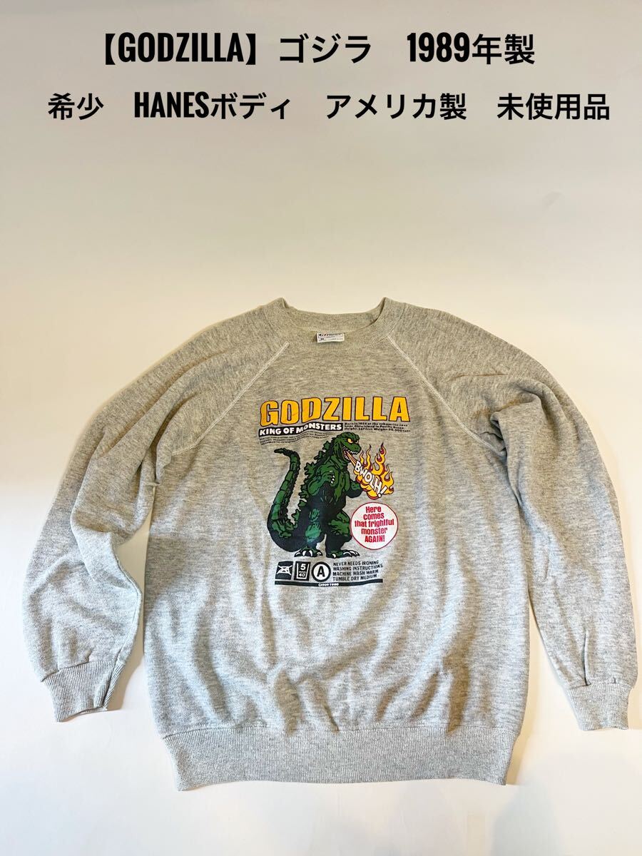 『GODZILLA』ゴジラ　1989年制　ラグラン　スウェット　希少　東寶　hanesボディ USA制　 Mサイズ　 デッドストック　ヴィンテージ　
