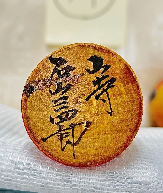 KOKESHI /こけしコレクション大放出?/石山三四郎、巖本芳蔵 / どれでも”一組2本1000円スタート”です??！