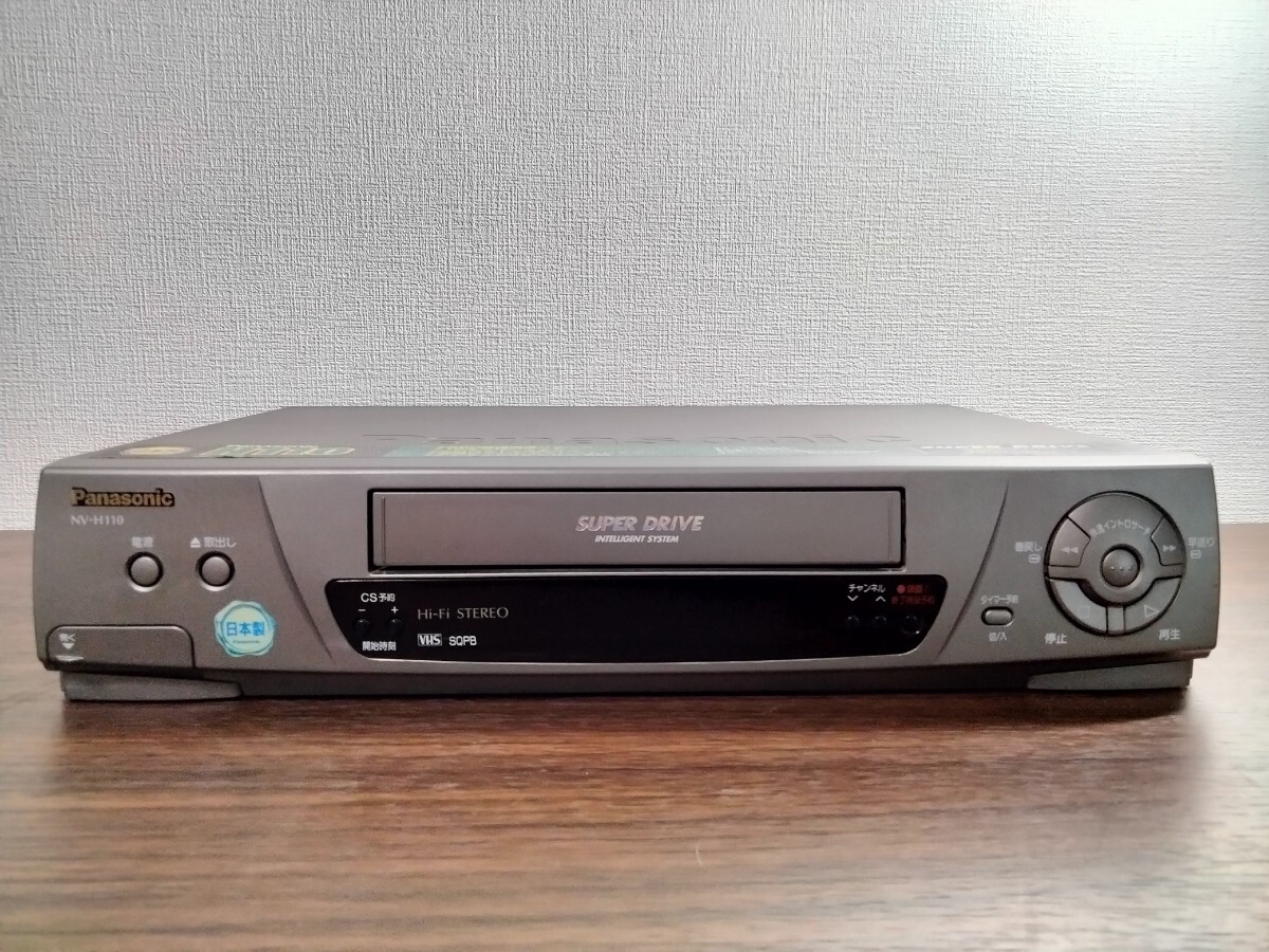 【送料無料】Panasonic/パナソニック・ VHSビデオデッキ・NV-H110 日本製　1998年製
