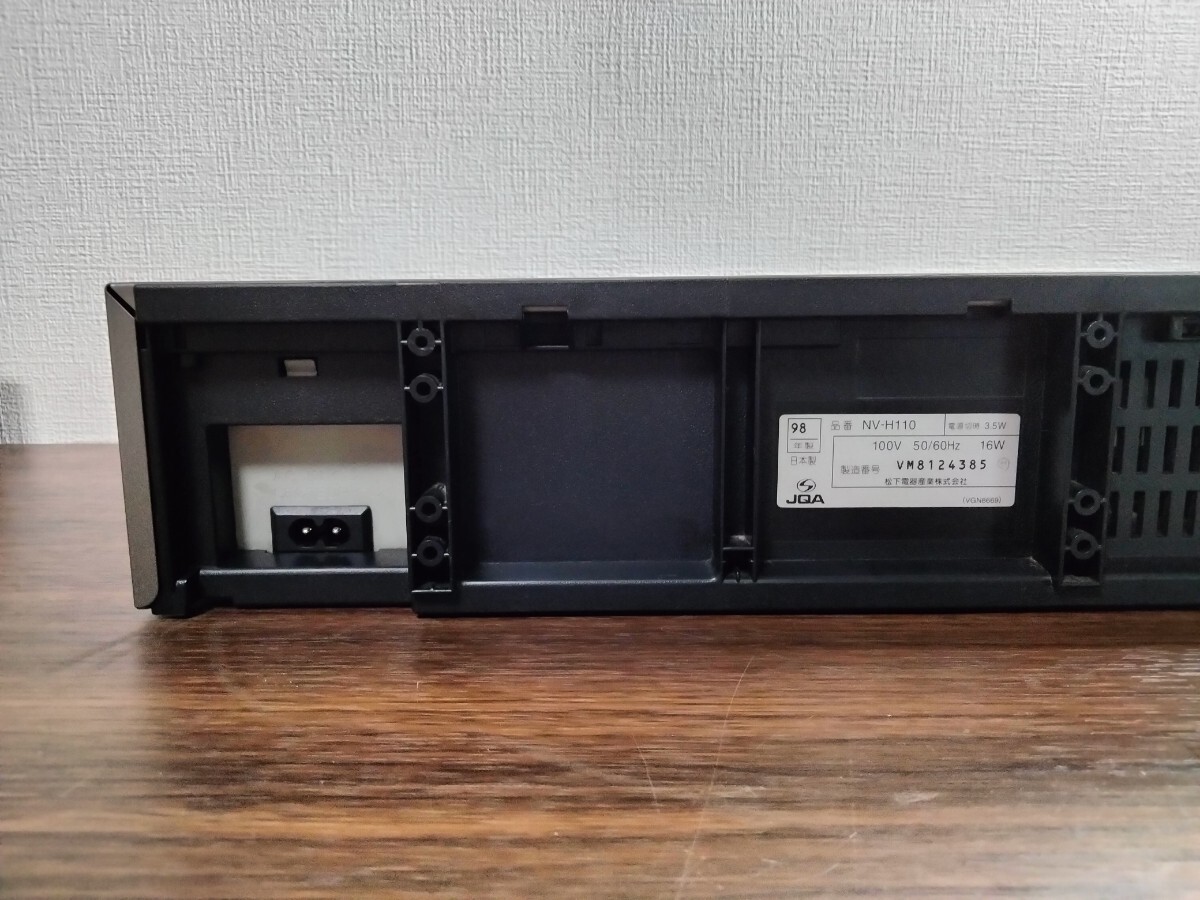 【送料無料】Panasonic/パナソニック・ VHSビデオデッキ・NV-H110 日本製　1998年製
