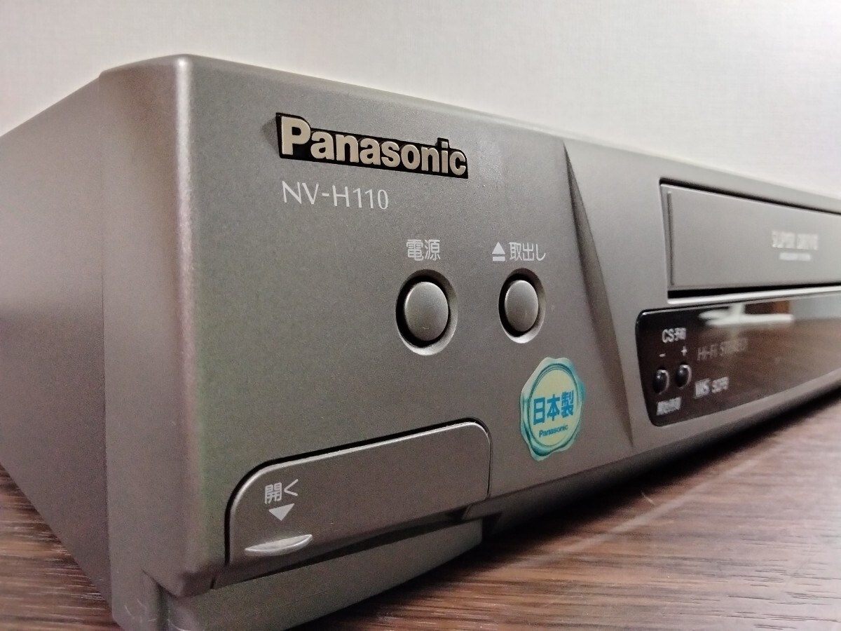【送料無料】Panasonic/パナソニック・ VHSビデオデッキ・NV-H110 日本製　1998年製
