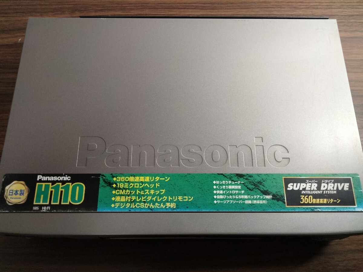 【送料無料】Panasonic/パナソニック・ VHSビデオデッキ・NV-H110 日本製　1998年製