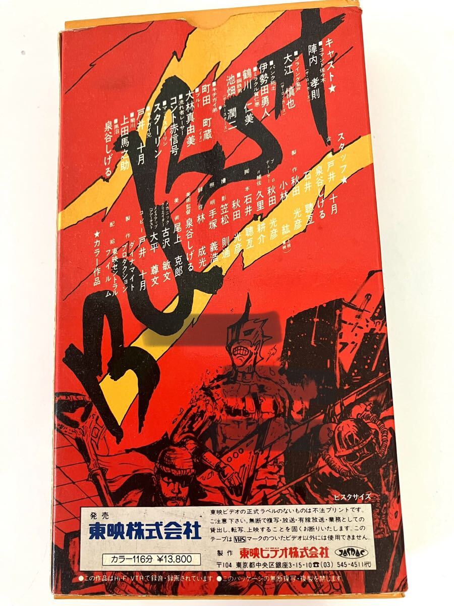 爆裂都市　BURST　CITY　バーストシテ?！ˉ鹰钎譬`プ　VHS　陣內(nèi)　大江　池畑　泉谷　スターリン　　レア　ジャンク