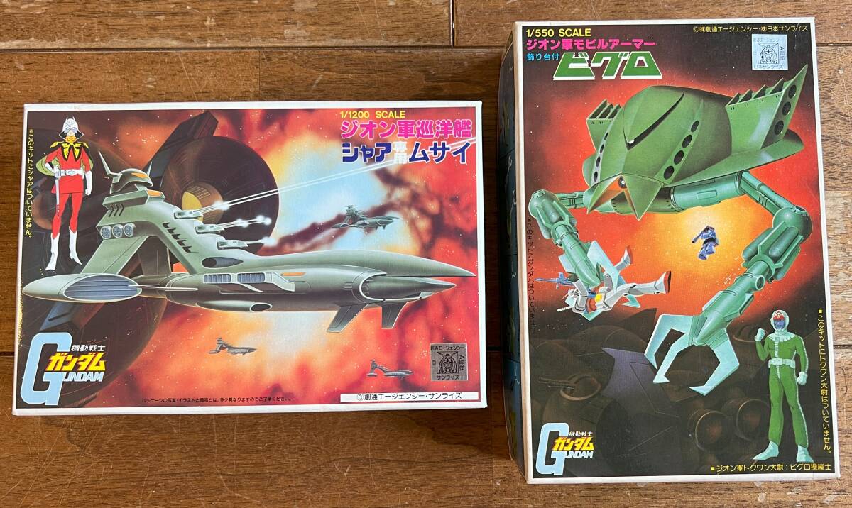 ガンプラ 旧キット ベストメカコレクション 1/1200 シャア専用 ムサイ 旧キット 1/1200 シャア専用 ムサイ ガンプラ 塗装済み 完成