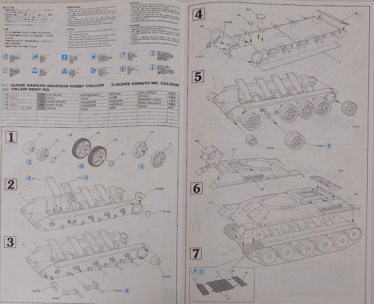 Dragon 1/35 T-34/85M Вьетнам война NVA specification пластиковая модель No.3318 не собран 