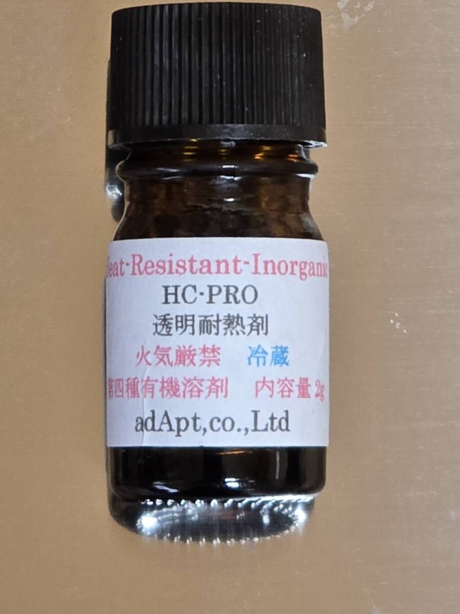 adApt FSC HC-PRO ステンレス用　加熱変色防止涂料　クリアー 