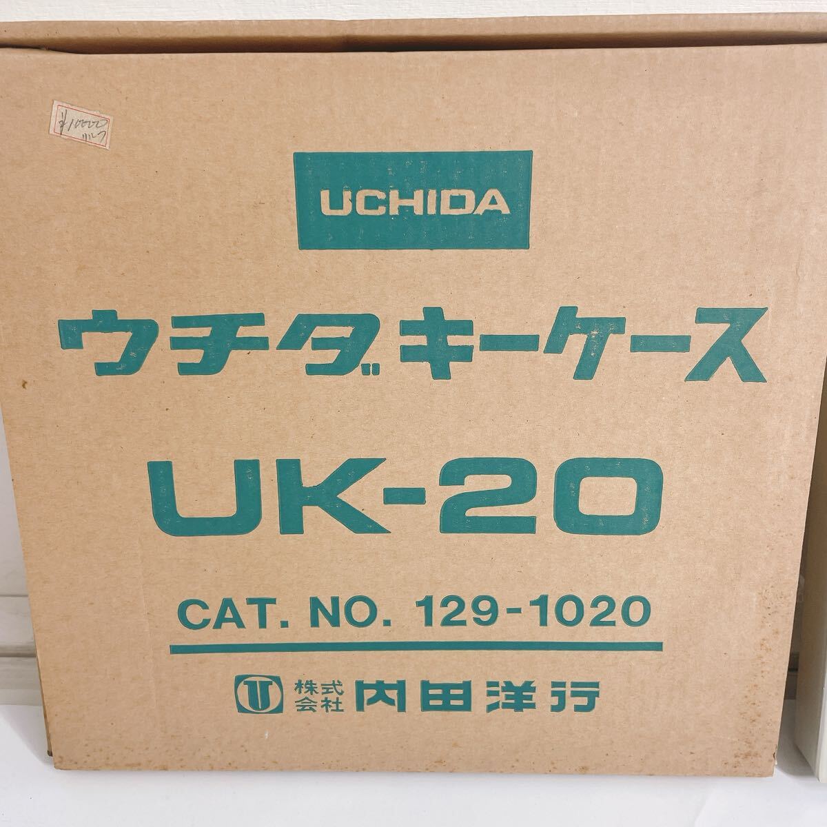 未使用品◆まとめて3點(diǎn) 內(nèi)田洋行 ウチダキーケース UK-20 キーボックス 20個(gè) 施錠裝置なし トランクタイプ 持ち運(yùn)び可 壁面固定可◆A2-I