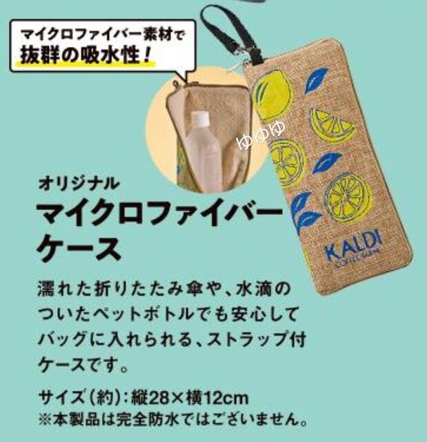 【即決】2點 KALDI カルディ レモンバッグ トートバッグ マイクロファイバーケース 折りたたみ傘ケース エコバッグ レモン柄 バッグ ポーチ