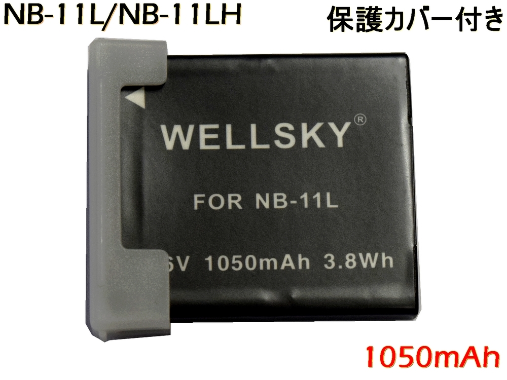 NB-11L [新品] NB-11LH 互換バッテリー IXY 150 / 640 / 170 / 130 / 190 / 180 / 650 / 210 / 200 Canon キヤノン