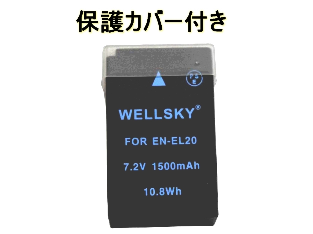 EN-EL20 [新品] EN-EL20a 互換バッテリー 純正品と同じよう使用可能 殘量表示可能 ニコン Nikon COOLPIX A / COOLPIX P950 / COOLPIX P1100
