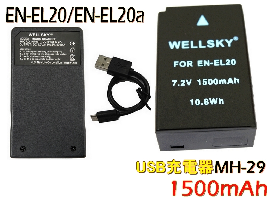 EN-EL20a EN-EL20 互換バッテリー1個(gè) + MH-27 Type-C USB 急速互換充電器 バッテリーチャージャー1個(gè) Nikon 1 J3 Nikon 1 J2 Nikon 1 J1
