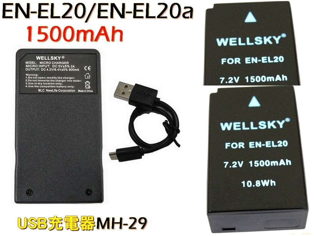 EN-EL20 [新品] EN-EL20a 互換バッテリー2個(gè) + MH-27 Type-C USB 急速 バッテリーチャージャー1個(gè) Nikon 1 J3 / Nikon 1 J2 / Nikon 1 J1