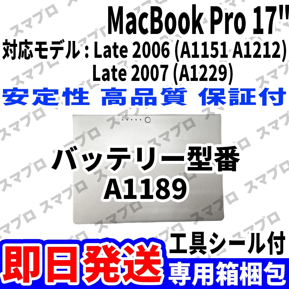  новый товар MacBook Pro 17inch A1151 A1212 A1229 Late 2006 Late 2007 аккумулятор A1189 battery repair корпус для замена ремонт инструмент имеется 
