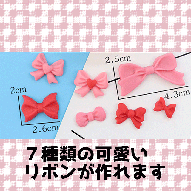 【M007】リボン　立體　7種類 シリコンモールド