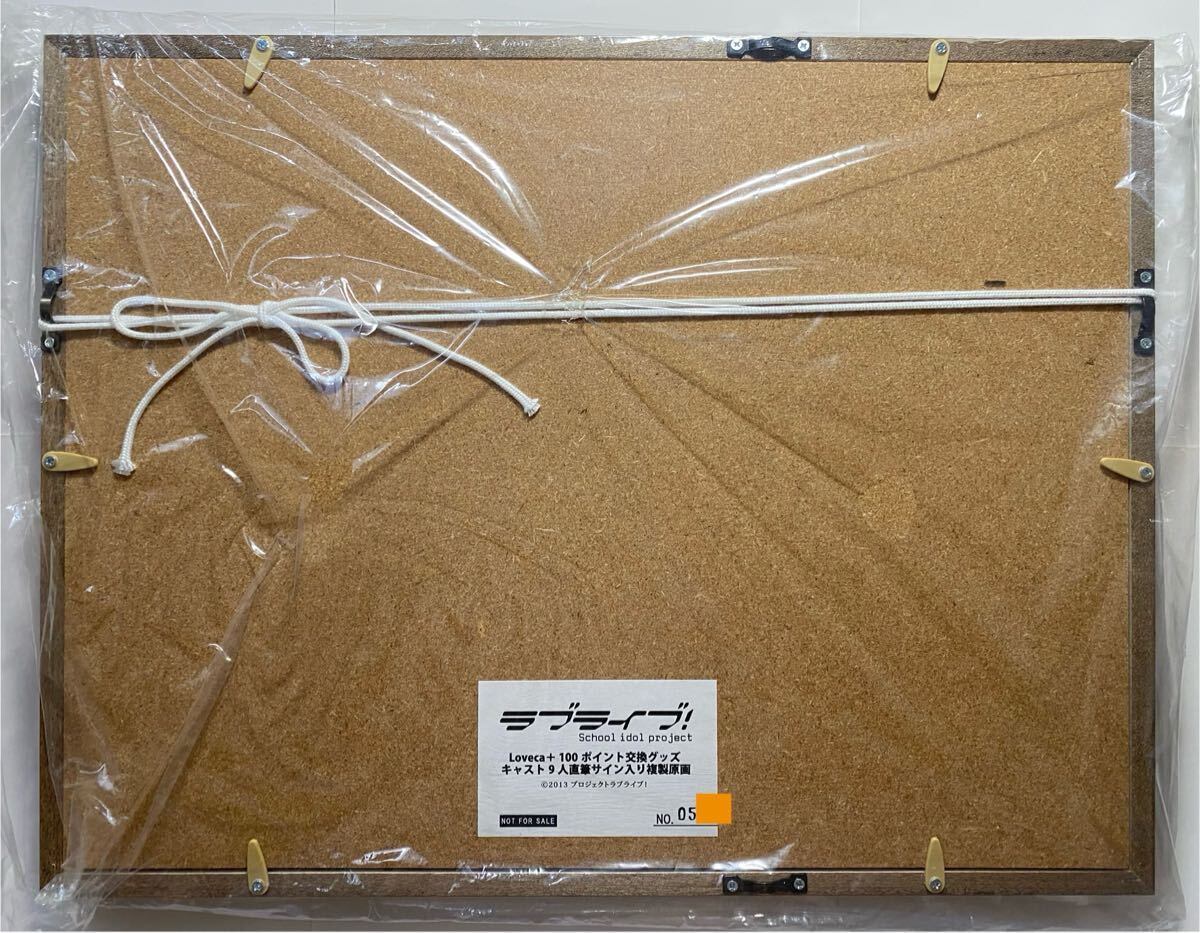 ラブライブ！ μ's 複製原画 NO.50番台 ラブカ100ポイント交換