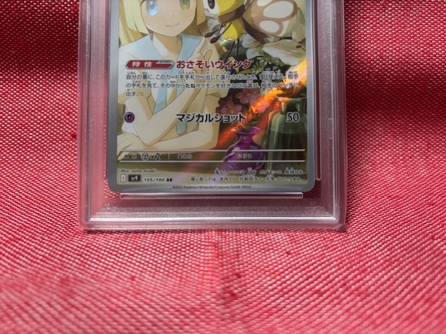 M*A様 ポケモンカードリーリエのアブリボンar PSA9 2枚PSA7