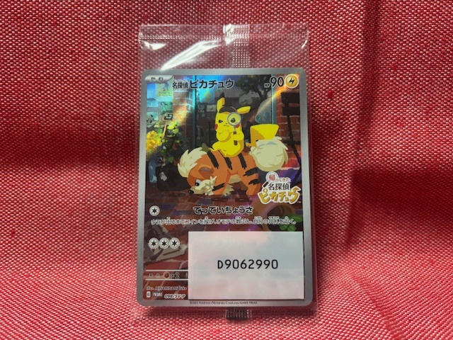 ポケカ☆ポケモンカードゲーム 名探偵ピカチュウ プロモ☆098/SV