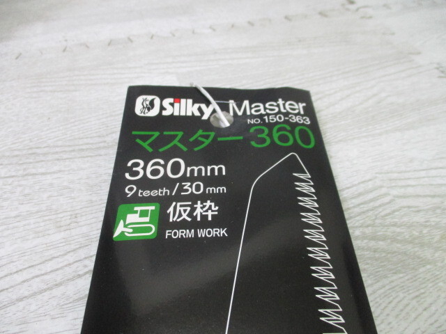 mic.7 のこぎり　替え刃　360ｍｍ　マスター360　　2枚セット　１ Q6