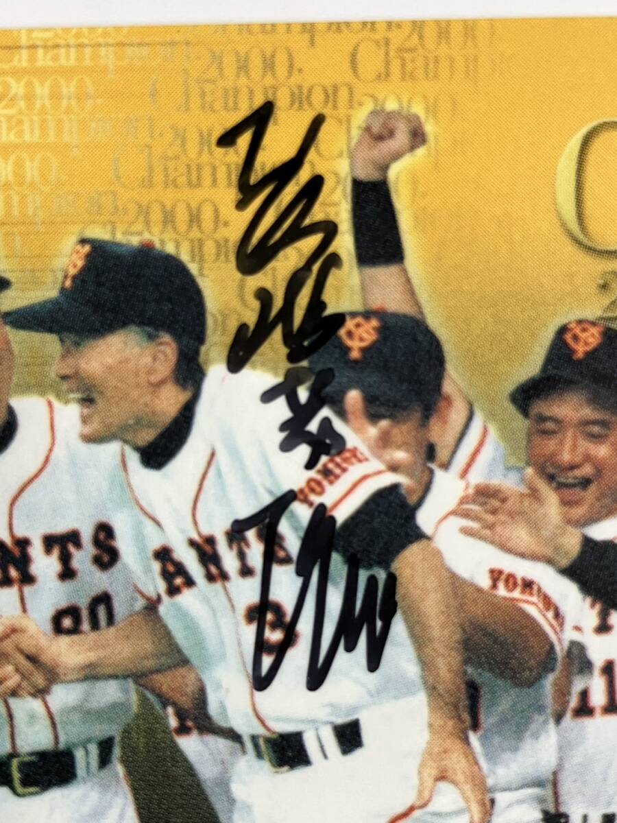 □ L484 □ 長嶋茂雄 監督 ミスター 直筆 サインカード 野球カード トレカ BBM 2001 LIMITED 読売ジャイアンツ 巨人 巨人軍 美品_画像4