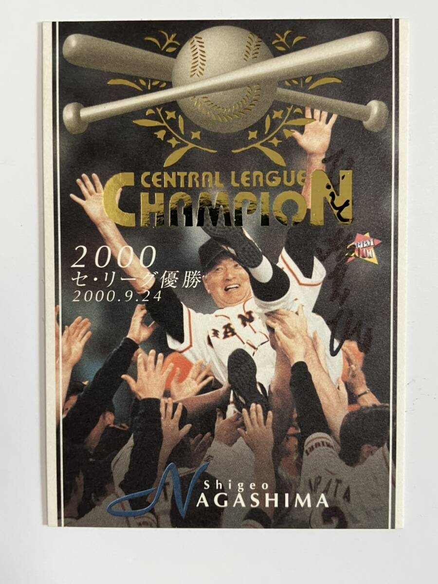 * L497 * Nagashima Shigeo постановка Mr. автограф автограф карта бейсбол карта коллекционные карточки BBM 2000 Yomiuri Giants . человек . человек армия прекрасный товар 