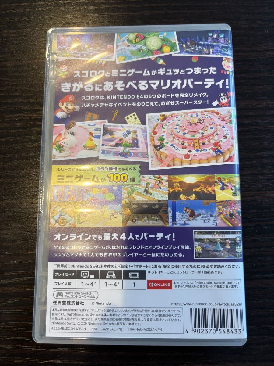 Nintendo Switch soft Mario вечеринка super Star z б/у товар 