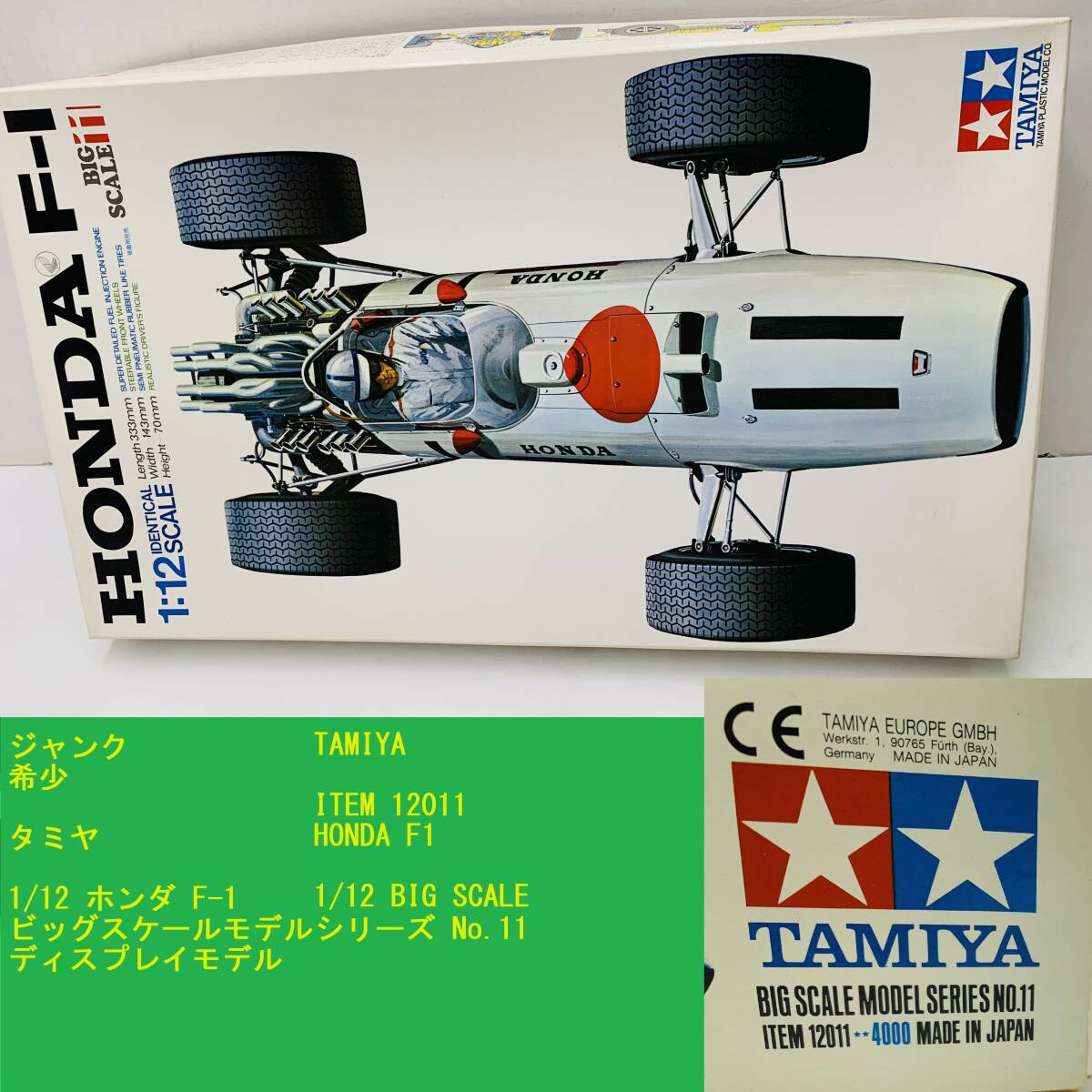 ジャンク 希少 タミヤ 1/12 ホンダ F-1 ビッグスケールモデル