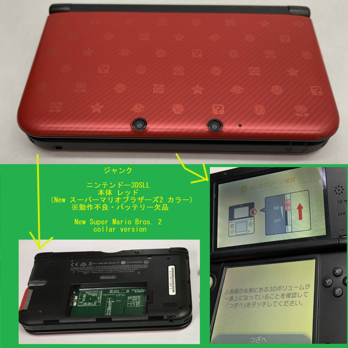 Yahoo!オークション - ジャンク ニンテンドー Nintendo 3DSLL