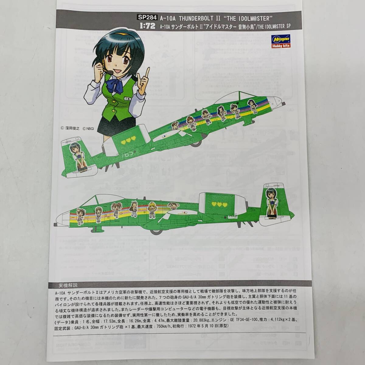  Junk состояние плохой 1|72 A-10A Thunderbolt Ⅱ The Idol Master звук нет маленькая птица 