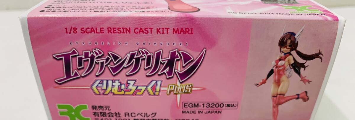 未使用 エヴァンゲリオンぐりむろっく!PLUS マリ?イラストリアス 成形色ホワイト 1/8 カラーレジンキャストキット ガレージキット