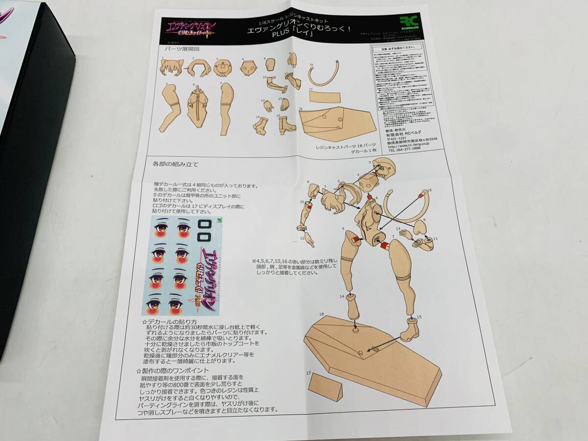 未使用?未涂料 エヴァンゲリオンぐりむろっく!PLUS 綾波レイ （成形色ライトベージュ） 1/8 カラーレジンキャストキット ガレキ 黒箱